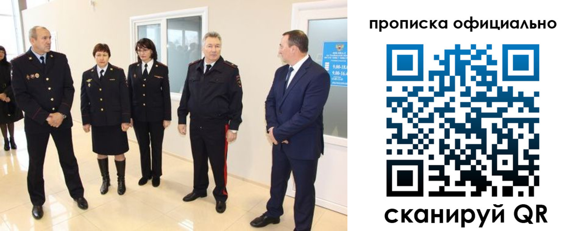 прописка гарантия в Апатитах