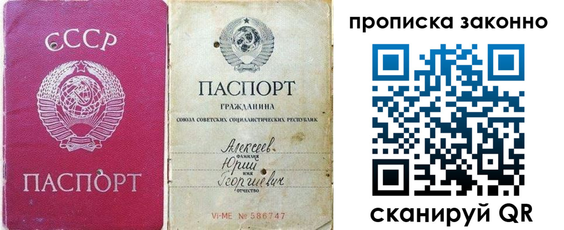прописка регистрация в Апатитах