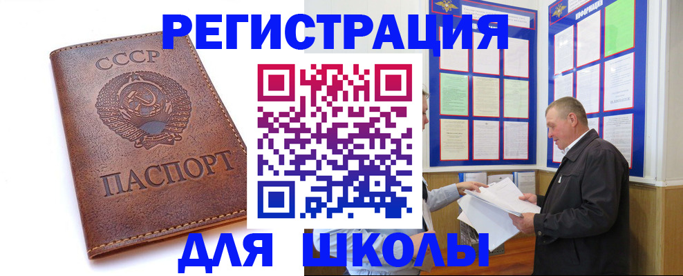 прописка для военкомата в Апатитах