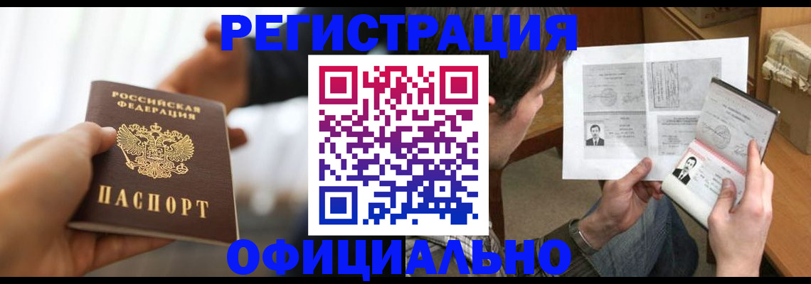временная регистрация собственник в Апатитах