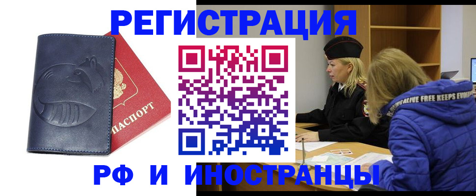 прописка поиск в Апатитах