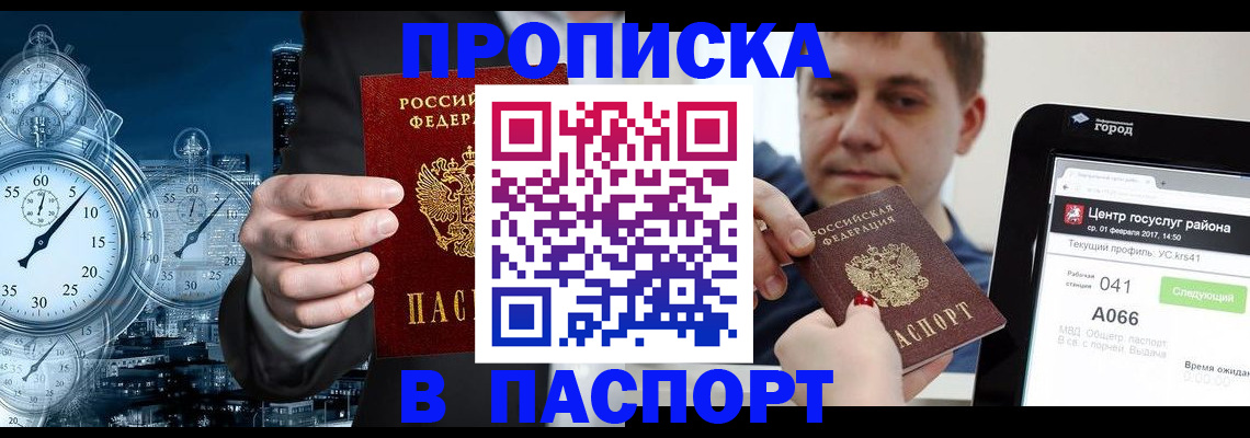 временная регистрация адрес в Апатитах