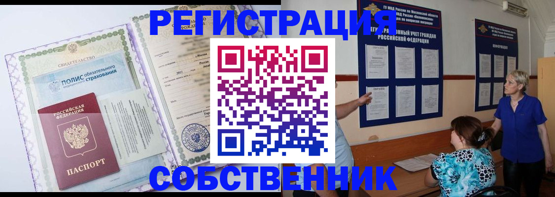 миграционный учет в Апатитах