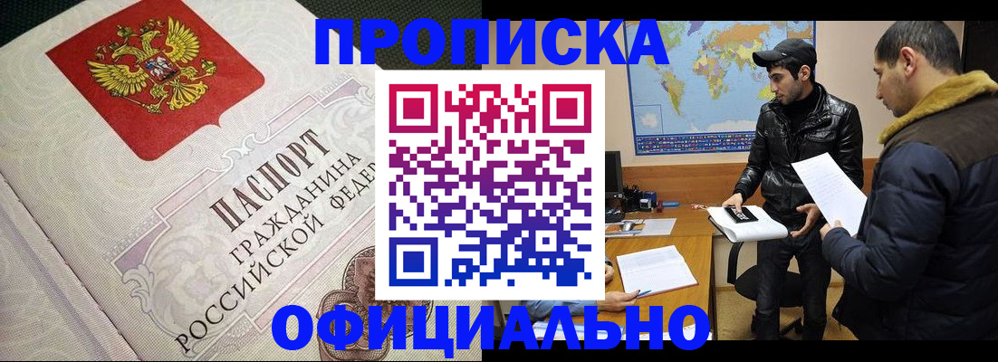 временная регистрация собственник в Апатитах